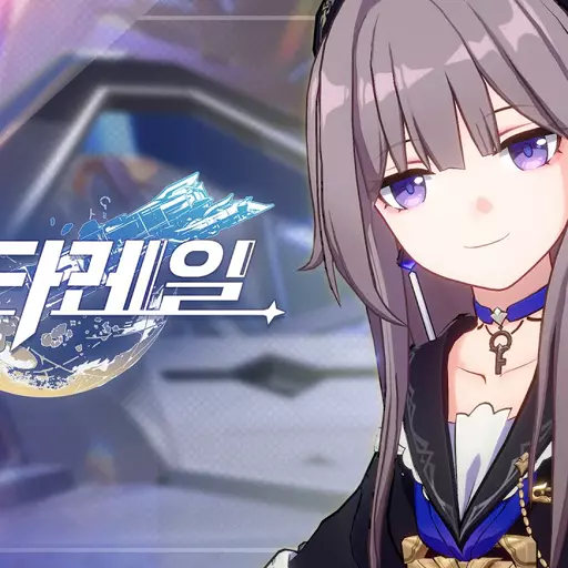 Herta [KR] (CV: Seo-young Kim) - Honkai: Star Rail