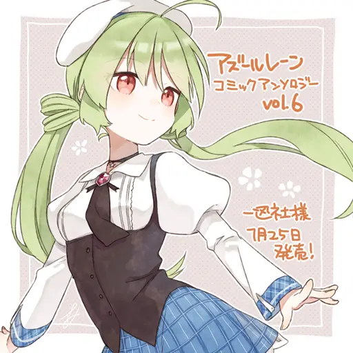 Comet (Azur Lane) [JP]