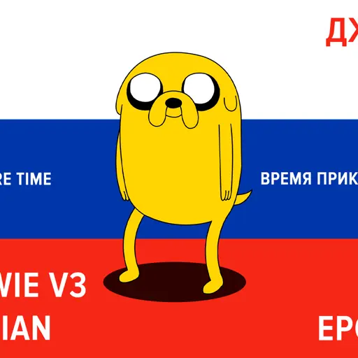 Jake/Джейк (Adventure Time) (Russian Dub)