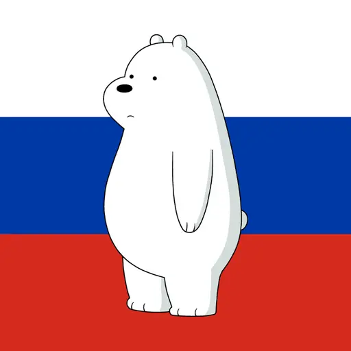 Ice Bear (We Bare Bears Russian dub)