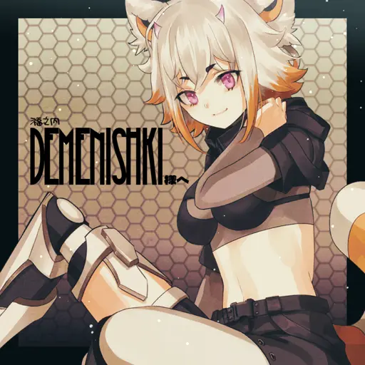 Demenishki