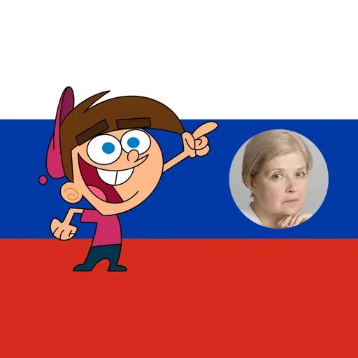 Timmy Turner (The Fairly OddParents Russian dub, Vesyolkina)