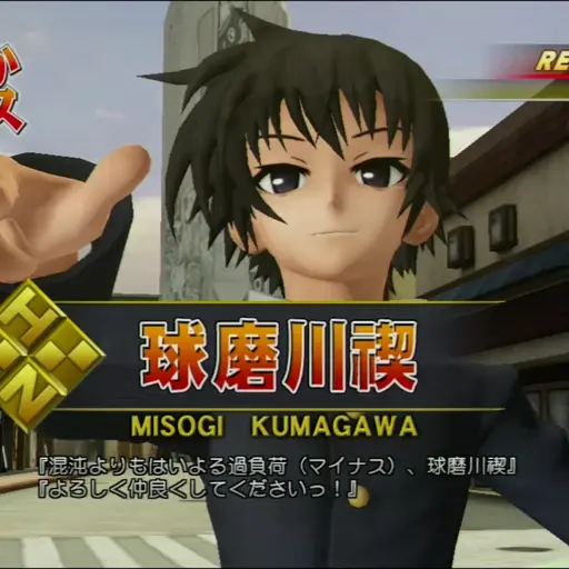 Misogi Kumagawa (Medaka Box, J-STARS Victory Ver.)