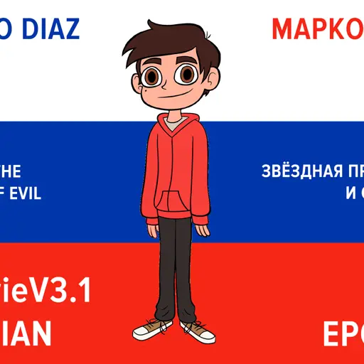 Marco Diaz (Star vs. The Forces of Evil) (Russian Dub)