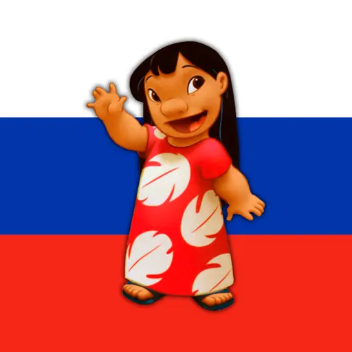 Lilo Pelekai (Lilo and Stitch Russian dub)