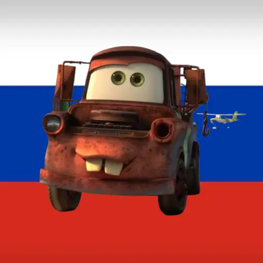 Mater (Cars) (Rus Dub)